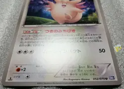 Pokemon 2012 Plasma Gale BW7 - 1st Ed Clefable 052/070 Card - VG to VG+ Cond - Image 3