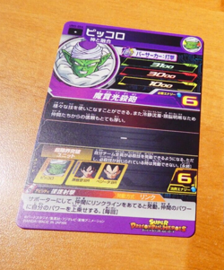DRAGON BALL Z GT DBZ DBS HEROES CARD CARTE UM5-056 DBH JAPAN MINT - Image 2