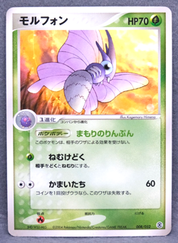 Venomoth 2004 Vintage 008/052 Gamefreak Nintendo Pokemon Card Japanese F/S - Image 1