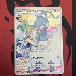 Altaria CHR 074/068 S11a Incandescent Arcana - Pokemon Card Japanese NM - Image 1