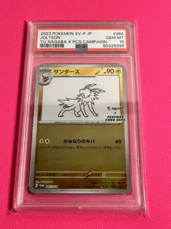 Pokemon Card Jolteon 064/SV-P Reverse Holo Yu Nagaba Promo PSA 10 GEM MINT - Image 1