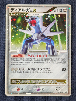 Dialga LV.X DP3 2007 LVX 107 / DP-P Pokemon card Set Japanese Holo Very Rare K01 - Image 2