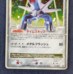 Dialga LV.X DP3 2007 LVX 107 / DP-P Pokemon card Set Japanese Holo Very Rare K01 - Image 4