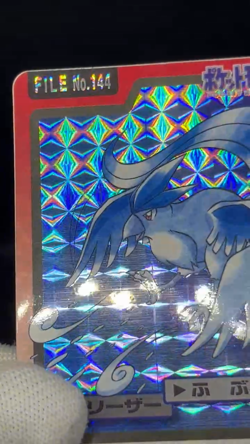 (LP/MP) Articuno Zapdos Carddass 1997 No. 144 145 Japanese Pokemon Card - Image 2