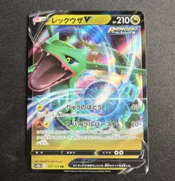Pokemon TCG Rayquaza V 107/172 S12a VSTAR Universe Double Rare Holo JP HP210 - Image 1