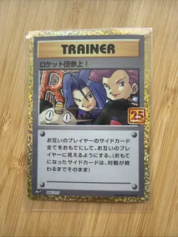 Pokemon Here Comes Team Rocket! 006/025 Promo - S8a-P JPN 25th Anniversary - NM - Image 1