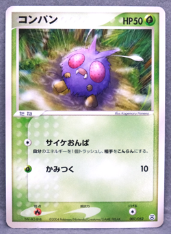 Venonat 2004 Vintage 007/052 Nintendo Gamefreak Pokemon Card Japanese F/S - Image 1