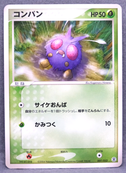 Venonat 2004 007/052 Nintendo Gamefreak Pokemon Card Japanese F/S - Image 1