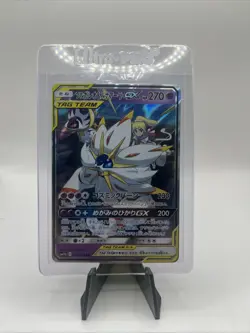 Pokemon TCG Solgaleo & Lunala GX SM11b Dream League 020/049 Tag Team - NM - Image 1