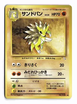 POKEMON JAPANESE SANDSLASH NO. 028 NON HOLO UC FOSSIL LIGHTLY PLAYED - Image 1