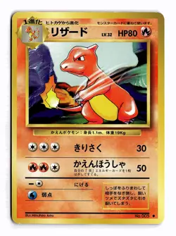 POKEMON JAPANESE CHARMELEON NO. 005 NON HOLO UC BASE SET MODERATELY PLAYED - Image 1