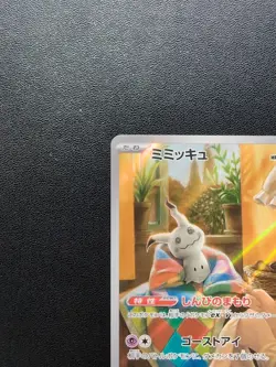 Pokemon Card Game Mimikyu 341/190 SV4a Shiny Treasure ex AR Holo Japanese - Image 3