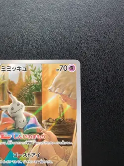 Pokemon Card Game Mimikyu 341/190 SV4a Shiny Treasure ex AR Holo Japanese - Image 4