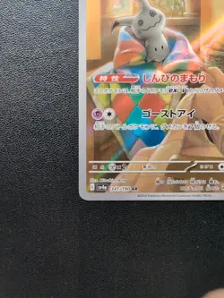 Pokemon Card Game Mimikyu 341/190 SV4a Shiny Treasure ex AR Holo Japanese - Image 5