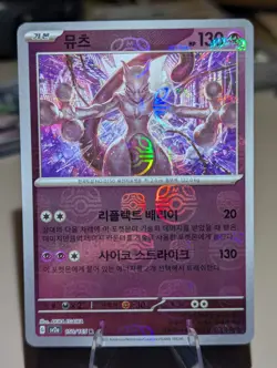 Mewtwo 150/165 R sv2a Master Ball Pokemon Card 151 Pokemon TCG NM - Image 1