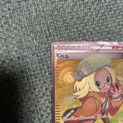 Pokemon Card Game Bell SR - Image 2