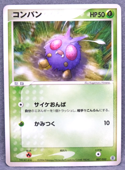 Venonat 2004 007/052 Gamefreak Nintendo Pokemon Card Japanese F/S - Image 1