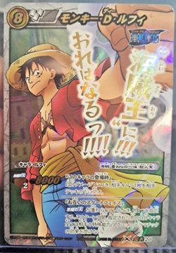 Monkey D. Luffy SUPER GOD OMEGA Miracle Battle Carddass ONE PIECE #20 - Image 1