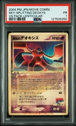 2004 POKEMON JPN MOVIE COMMEMORATION VS SKY-SPLITTING DEOXYS LENTICULAR PSA 1 - Image 1