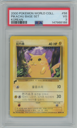 2000 POKEMON PIKACHU WORLD COLL KOREAN #58 PIKACHU BASE SET PSA 3 - Image 1