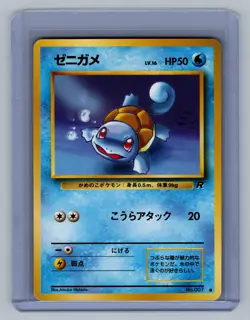 Pokemon Squirtle No. 007 Common Rocket Gang Vintage Old Back Japanese Near Mint - Image 1