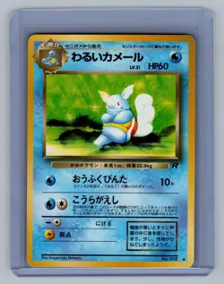 Pokemon Dark Wartortle No. 008 Rocket Gang Vintage Old Back Japanese Near Mint - Image 1