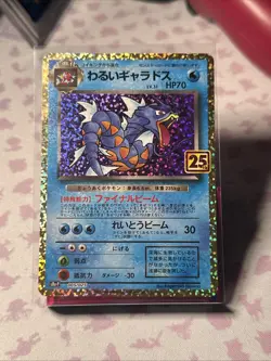 Pokemon Dark Gyarados Holo Rare Rocket Gang 25th Anniversary 005/025 Japanese - Image 1