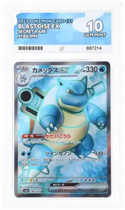 ACE 10 Blastoise ex 186/165 2023 Pokemon Card 151 Secret Rare Japanese TCG - Image 1