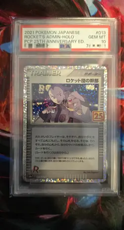 PSA 10 Rocket's Admin 013/025 25th Anniversary Promo Pokemon Card Japanese 2021 - Image 1