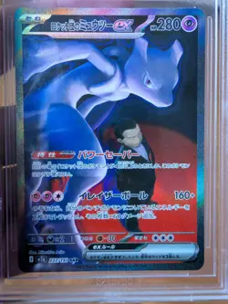 Mega Dream Team Rockets Mewtwo #237 SAR Japanese Pokemon Card BGS 10 Pristine - Image 2
