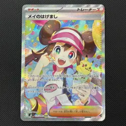 Rosa’s Encouragement SAR 115/080 Japanese Pokemon Card Nihil Zero NM - Image 1