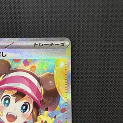 Rosa’s Encouragement SAR 115/080 Japanese Pokemon Card Nihil Zero NM - Image 3
