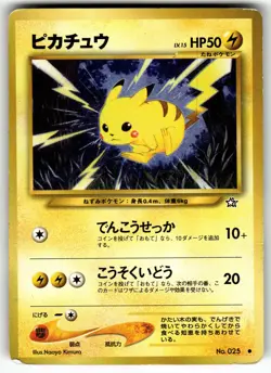 Pikachu Gold, Silver, to a New World... NM Pokemon Card TCG - Image 1