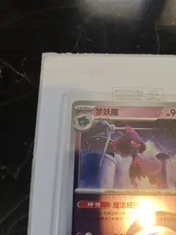 Mismagius 0901/07 Pokemon Gem Pack Vol.3 Chinese Psychic Energy Holo - Image 3