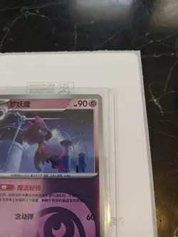 Mismagius 0901/07 Pokemon Gem Pack Vol.3 Chinese Psychic Energy Holo - Image 4