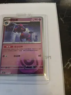 Mismagius 0901/07 Pokemon Gem Pack Vol.3 Chinese Psychic Energy Holo - Image 5