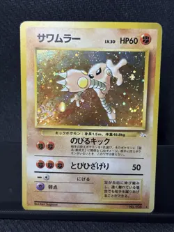 Pokemon Japanese Hitmonlee No.106 Fossil Holofoil Rare - LP/MP - Image 1