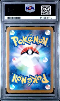 2025 POKEMON JAPANESE M2A-MEGA DREAM EX ART RARE #199 PSYDUCK PSA 10 - Image 2