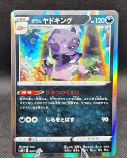 Japanese Pokemon - Galarian Slowking Holo 045/070 - Silver Lance S6H Rare - Image 1