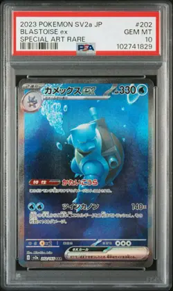PSA 10 Blastoise ex 202/165 Japanese 151 SAR Pokemon - Image 2