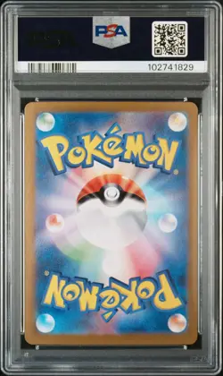PSA 10 Blastoise ex 202/165 Japanese 151 SAR Pokemon - Image 3
