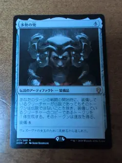 MTG Dominaria - Helm of the Host - Japanese - Image 1