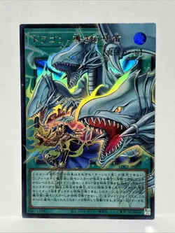Yugioh OCG The Flute of Guiding Dragon LOCR-JP003 Ultra Rare Full Art Over Frame - Image 1