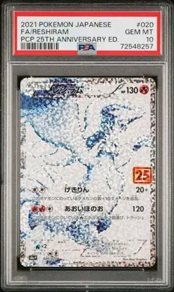 Pokemon Card PSA 10 - Reshiram Zekrom Set 020-021/025 S8aP 25th Promo Pack - Image 2