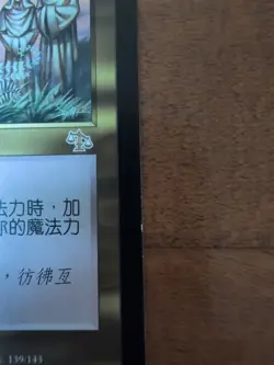 Mirari's Wake MP Chinese Judgment MTG Magic the Gathering - Image 2