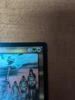 Mirari's Wake MP Chinese Judgment MTG Magic the Gathering - Image 3