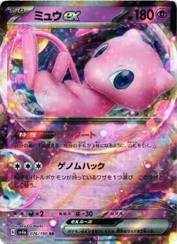 Pokemon TCG Mew ex 076/190 Sv4a: Shiny Treasure Ex Holo Japanese US Seller VLP - Image 1