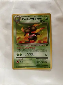 Pokemon 1996 Japanese Dark Gloom No. 044 Team Rocket NM 🍃 - Image 1