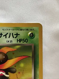 Pokemon 1996 Japanese Dark Gloom No. 044 Team Rocket NM 🍃 - Image 4