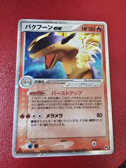 Typhlosion ex 003/016 Holo 1st Edition Typhlosion Half Deck Japanese Golden Sky - Image 1